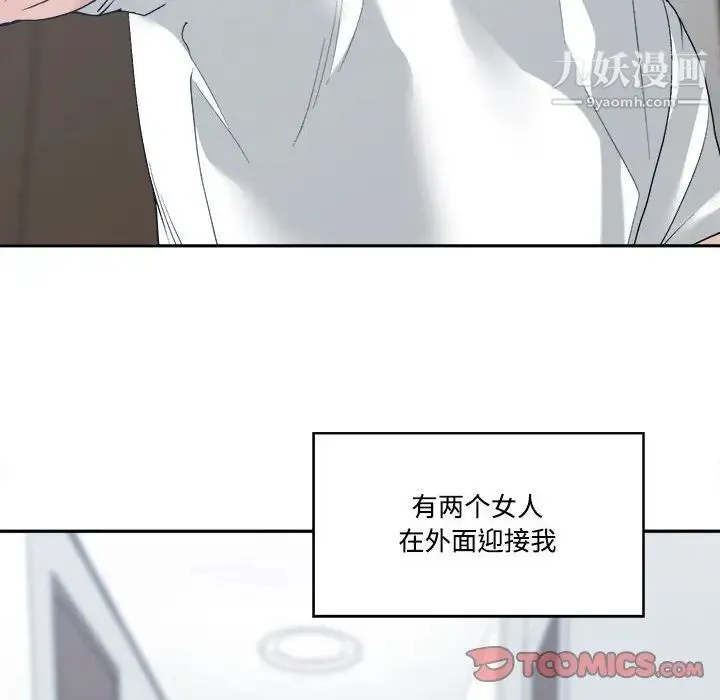 谁才是真爱 第35话-最终话（完结） 第6页