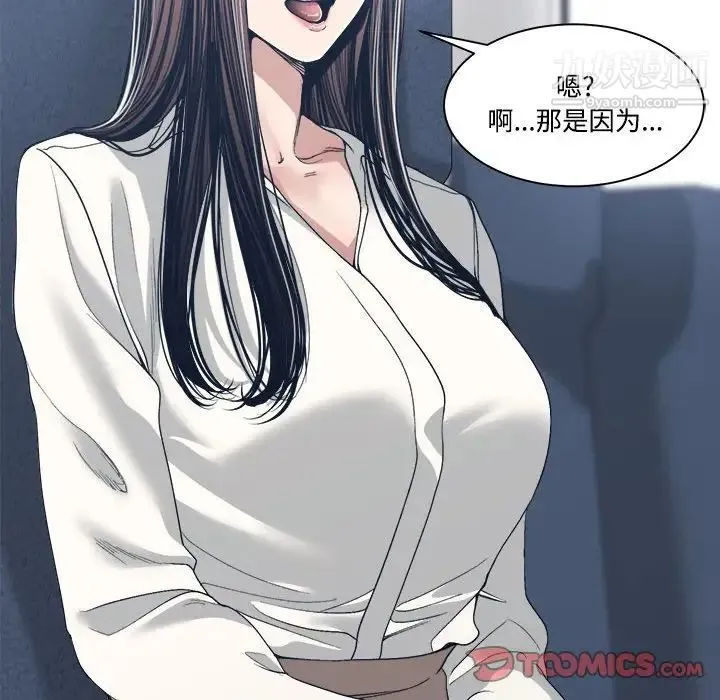 谁才是真爱 第35话-最终话（完结） 第24页