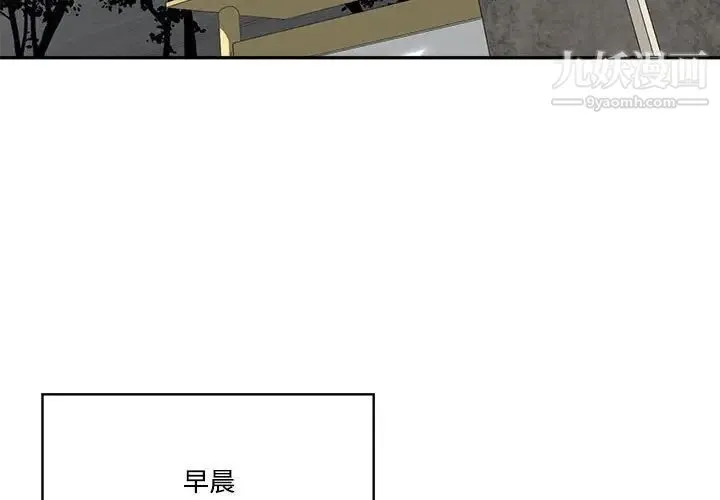 谁才是真爱 第35话-最终话（完结） 第4页