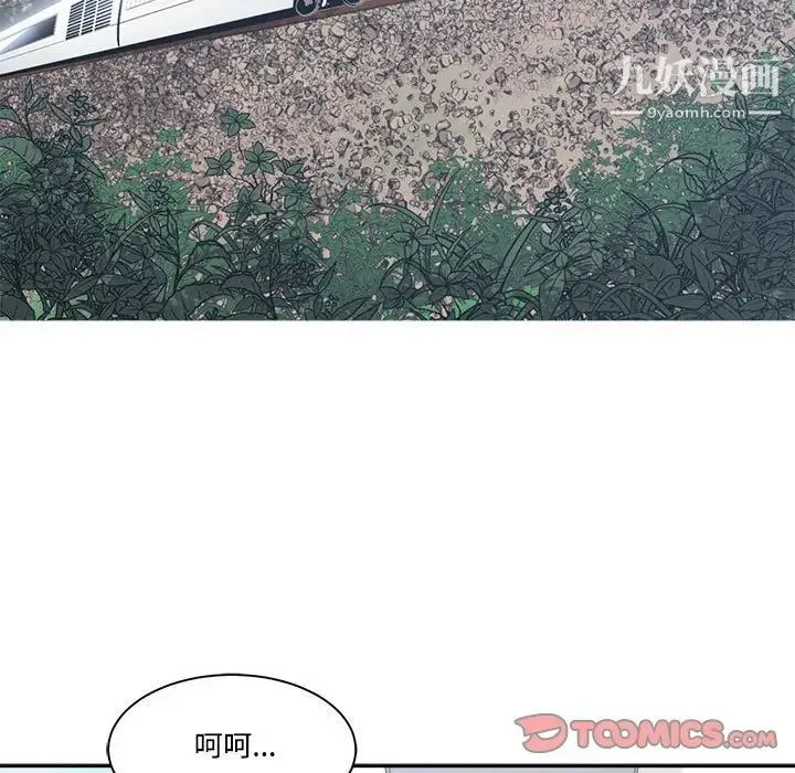谁才是真爱 第35话-最终话（完结） 第21页