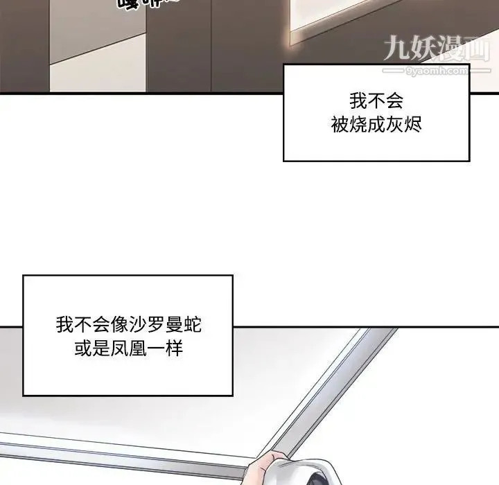 谁才是真爱 第35话-最终话（完结） 第110页
