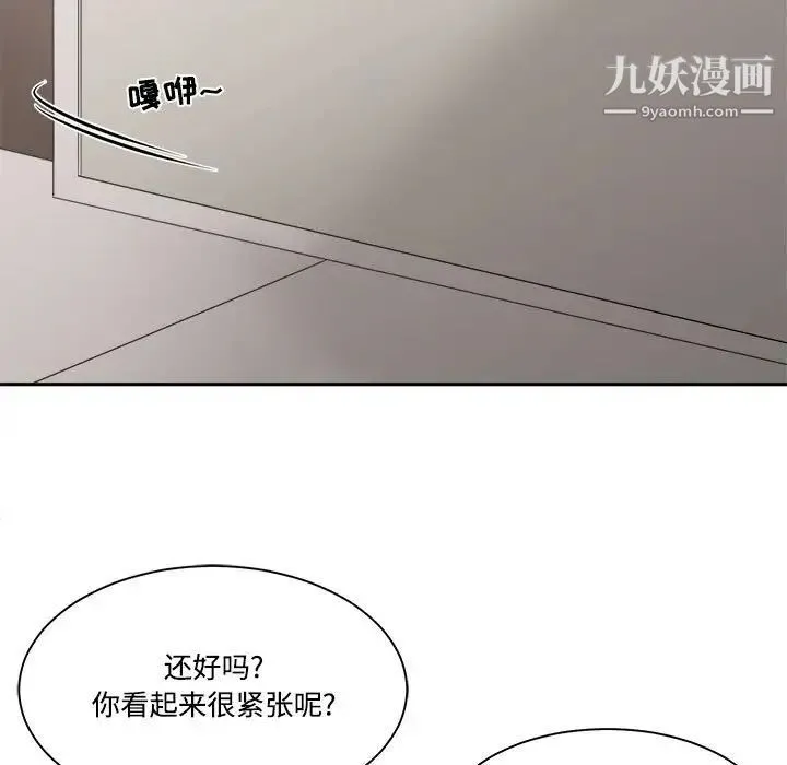 谁才是真爱 第35话-最终话（完结） 第73页