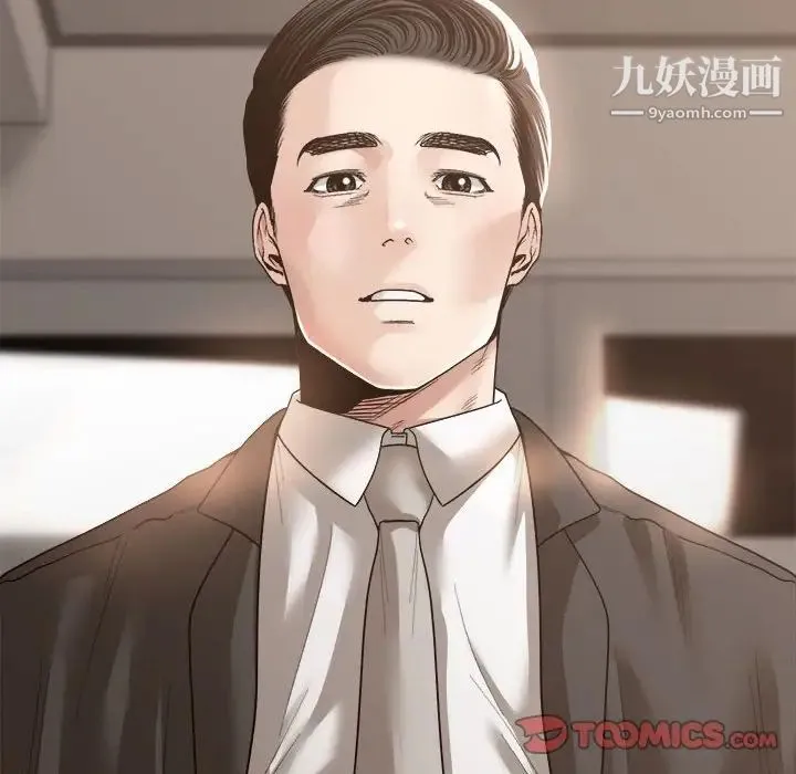 谁才是真爱 第35话-最终话（完结） 第84页
