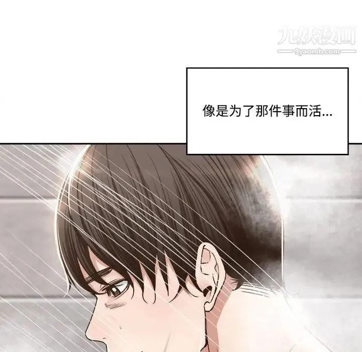 谁才是真爱 第35话-最终话（完结） 第107页