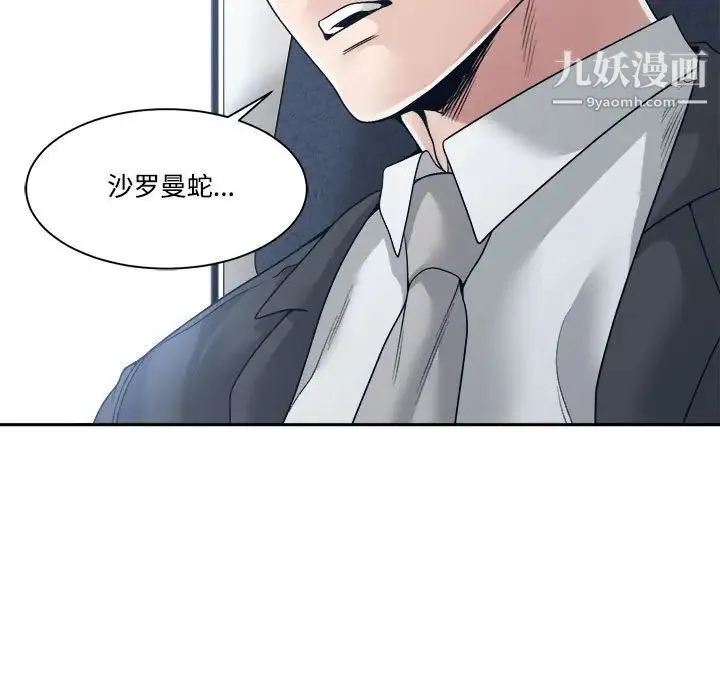 谁才是真爱 第35话-最终话（完结） 第49页