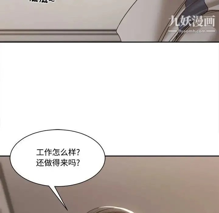 谁才是真爱 第35话-最终话（完结） 第83页