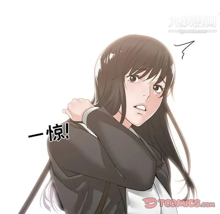 谁才是真爱 第10话 第27页