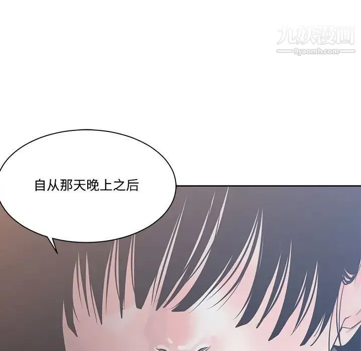谁才是真爱 第10话 第43页
