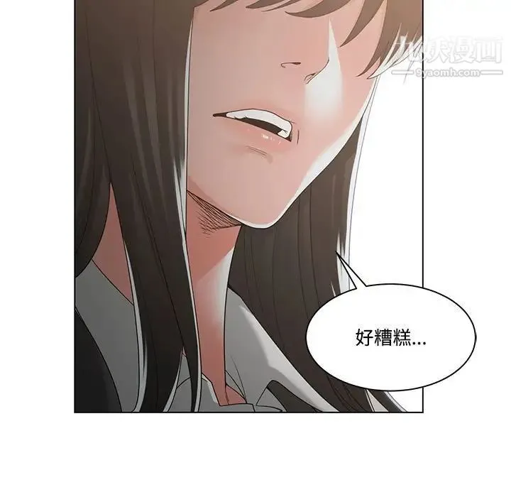 谁才是真爱 第10话 第35页
