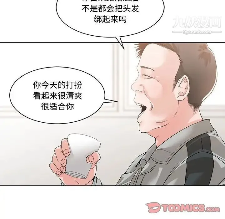 谁才是真爱 第10话 第15页