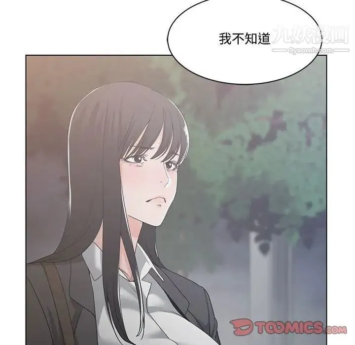 谁才是真爱 第10话 第60页