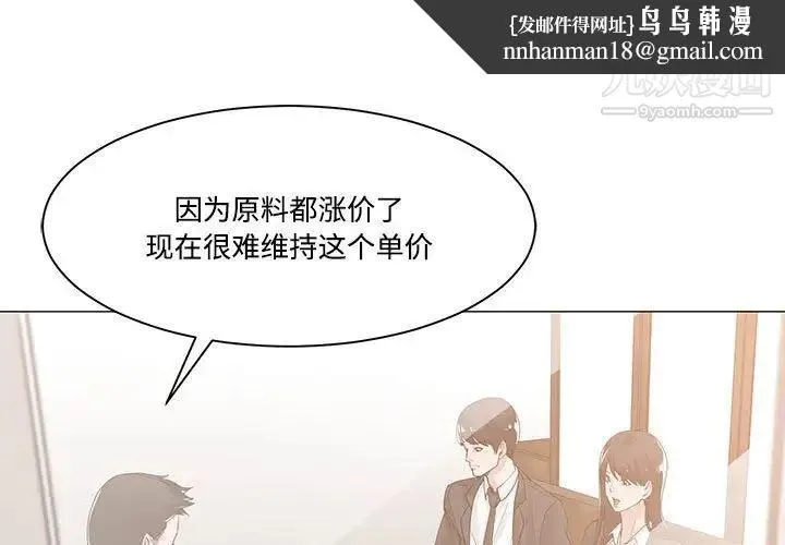 谁才是真爱 第10话 第1页