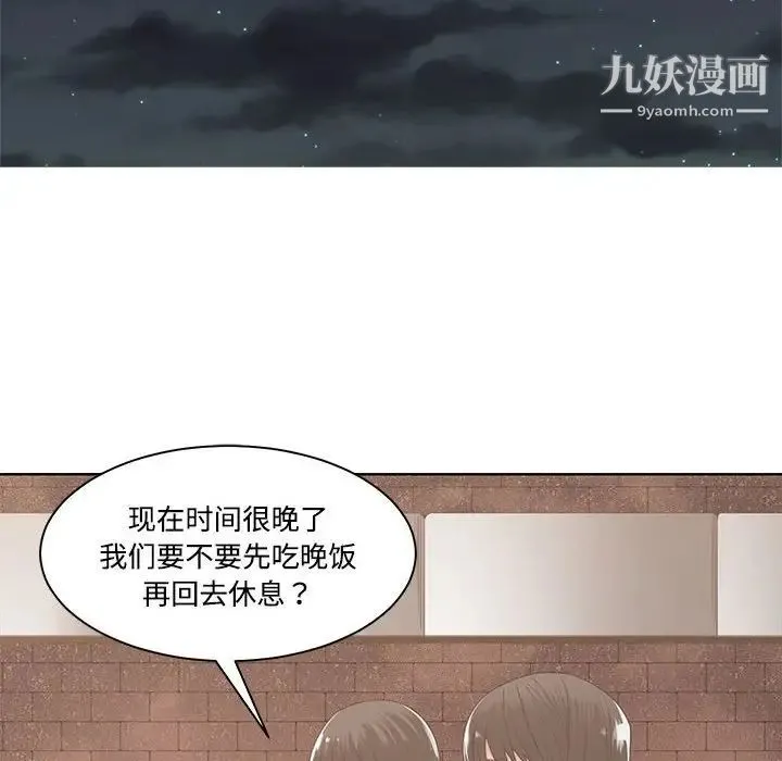 谁才是真爱 第10话 第20页