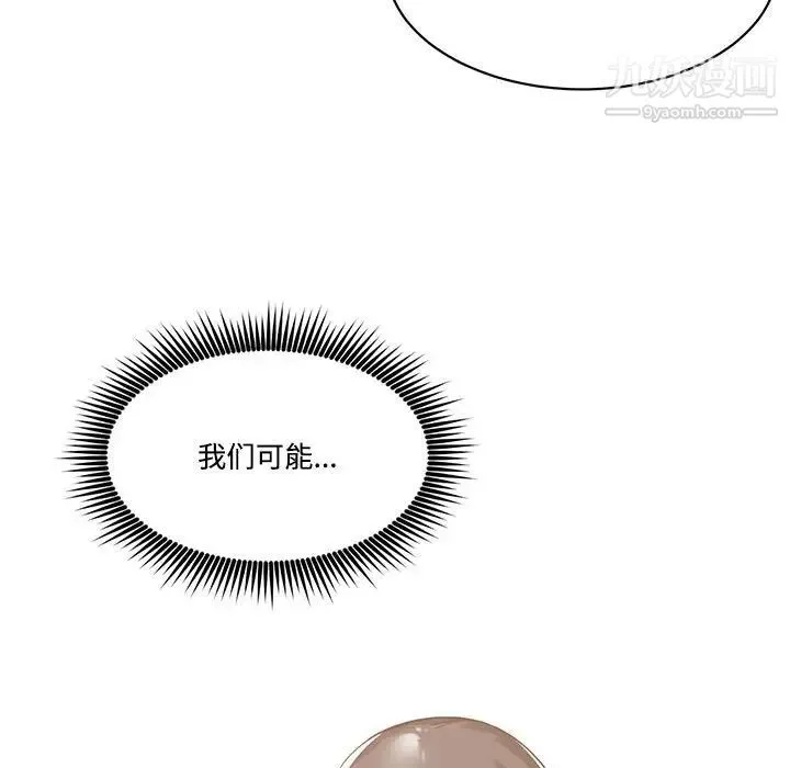 谁才是真爱 第10话 第95页