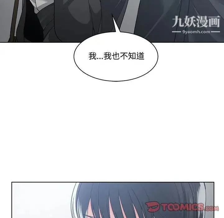 谁才是真爱 第10话 第72页