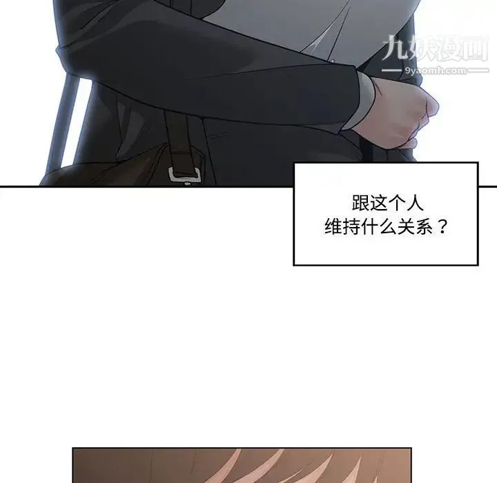谁才是真爱 第10话 第34页