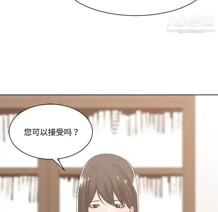 谁才是真爱 第10话 第5页