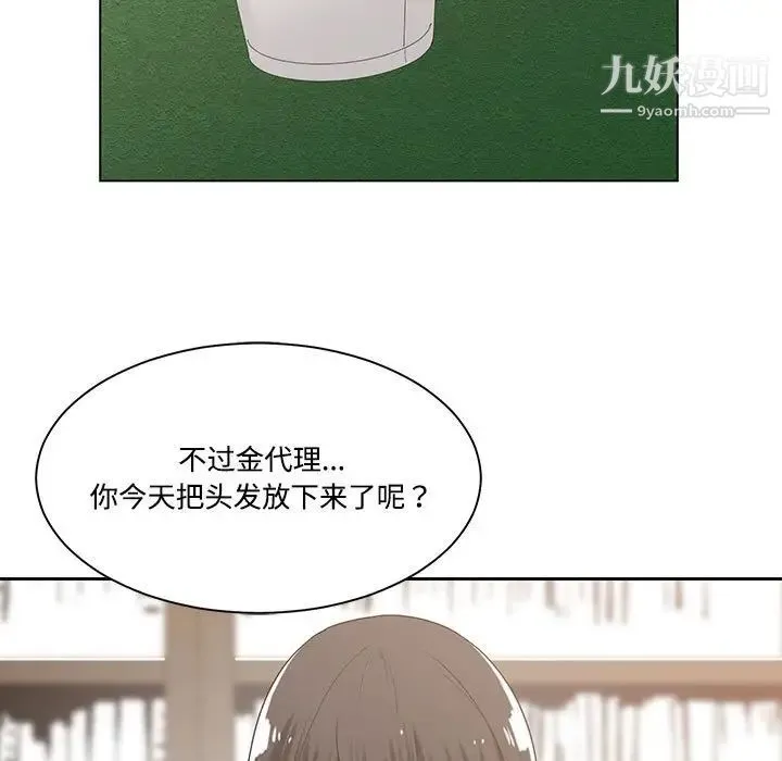 谁才是真爱 第10话 第11页