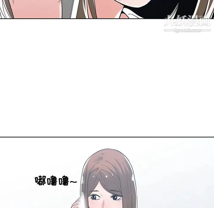 谁才是真爱 第10话 第119页