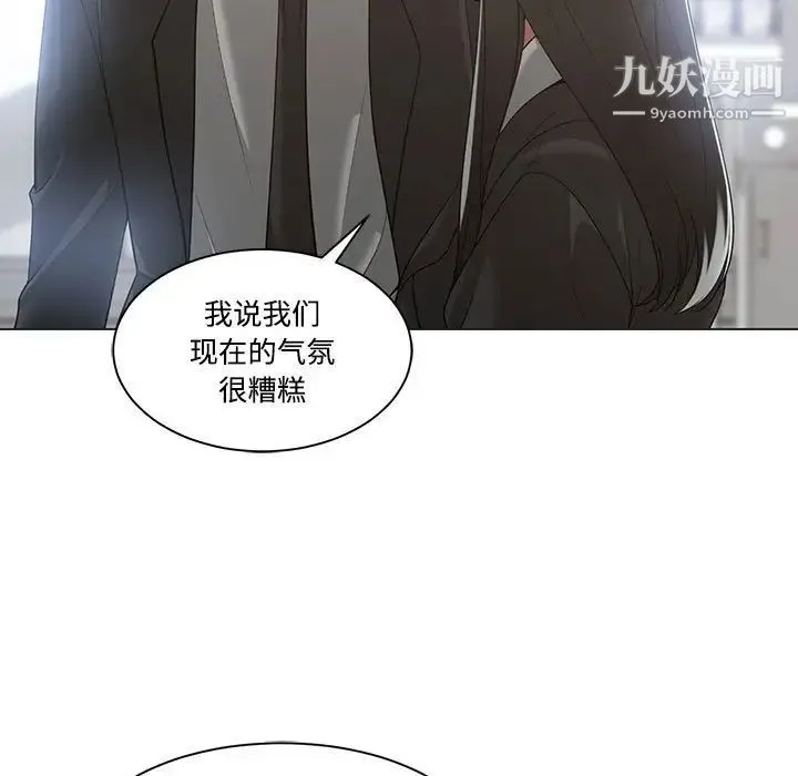 谁才是真爱 第10话 第37页