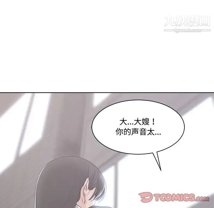 谁才是真爱 第10话 第45页