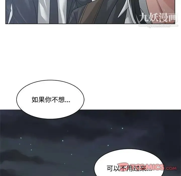 谁才是真爱 第10话 第81页