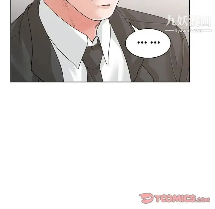 谁才是真爱 第10话 第18页
