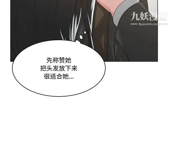 谁才是真爱 第10话 第26页