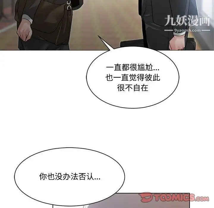 谁才是真爱 第10话 第39页