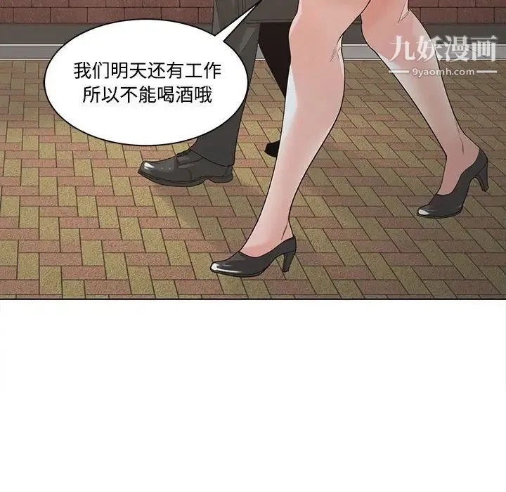 谁才是真爱 第10话 第22页