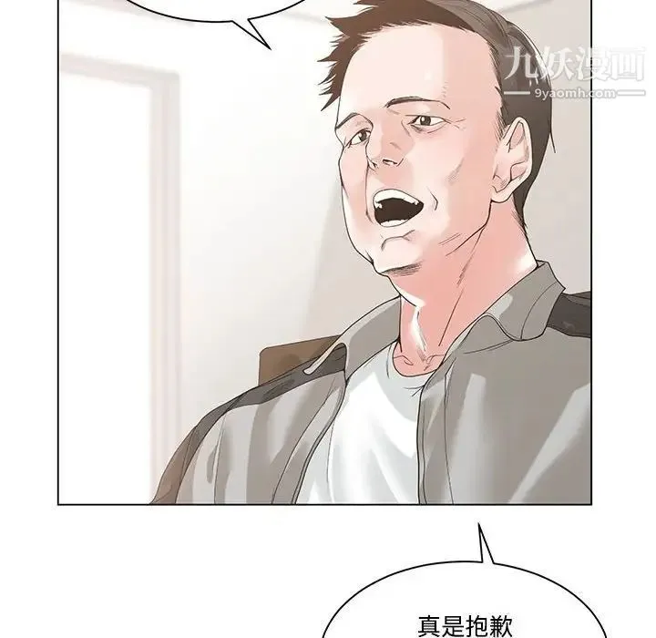 谁才是真爱 第10话 第8页