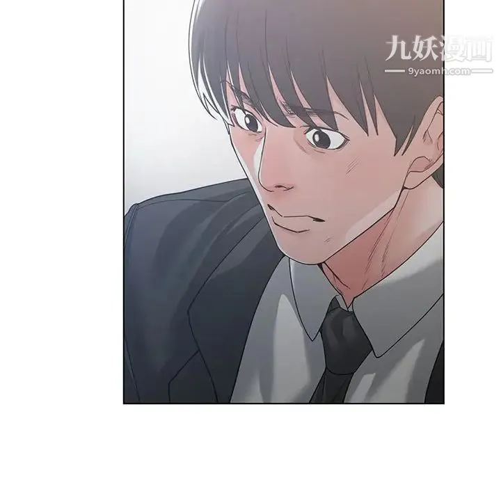 谁才是真爱 第10话 第40页