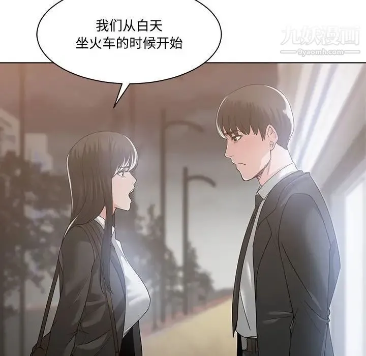 谁才是真爱 第10话 第38页