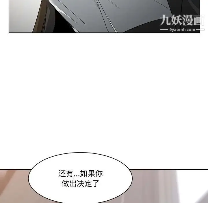 谁才是真爱 第10话 第77页