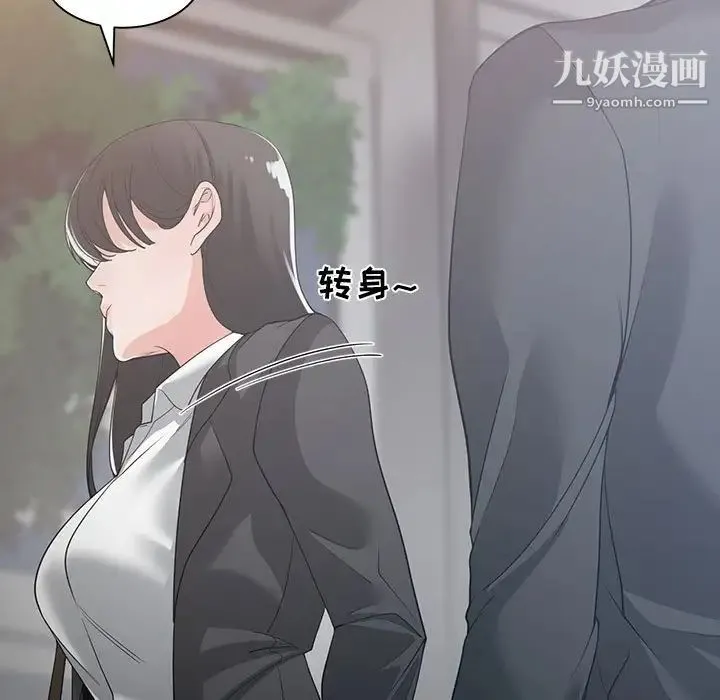 谁才是真爱 第10话 第71页