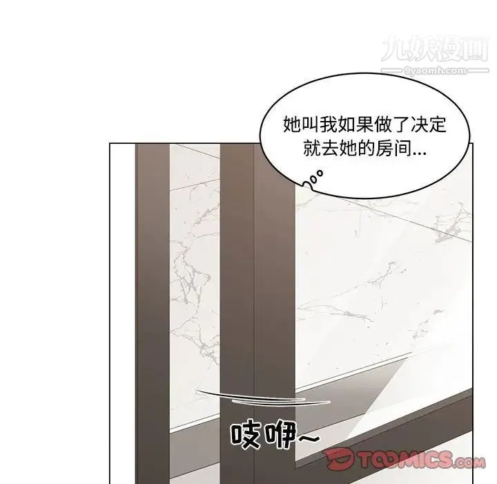 谁才是真爱 第10话 第90页