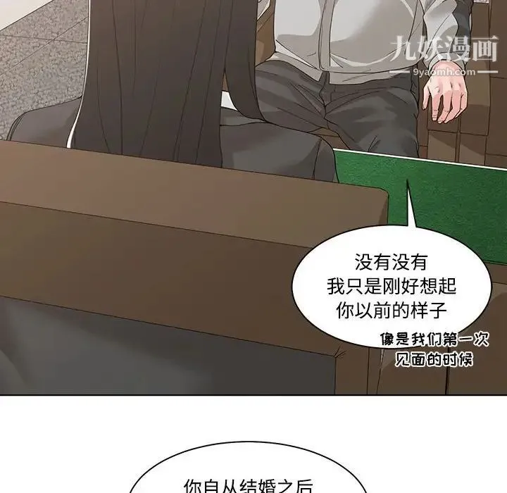 谁才是真爱 第10话 第14页