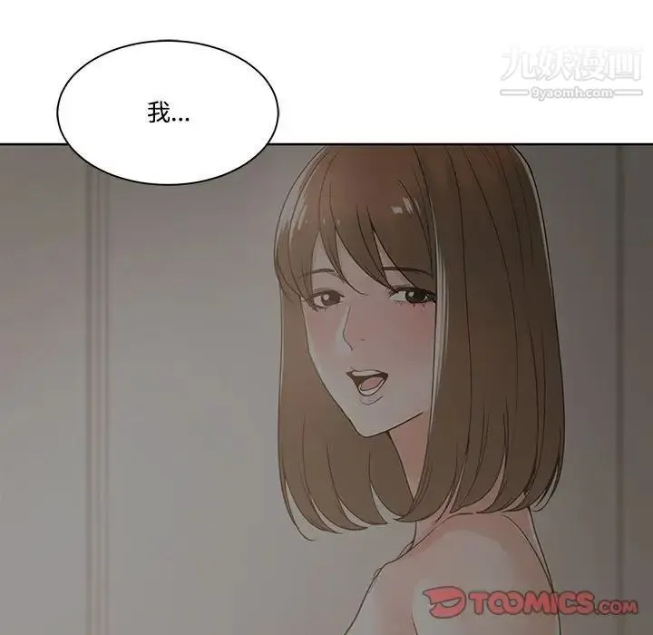 谁才是真爱 第10话 第57页