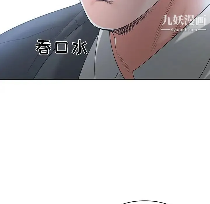 谁才是真爱 第10话 第59页