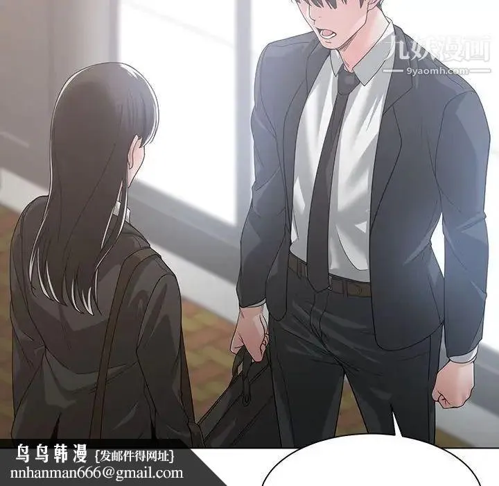 谁才是真爱 第10话 第62页