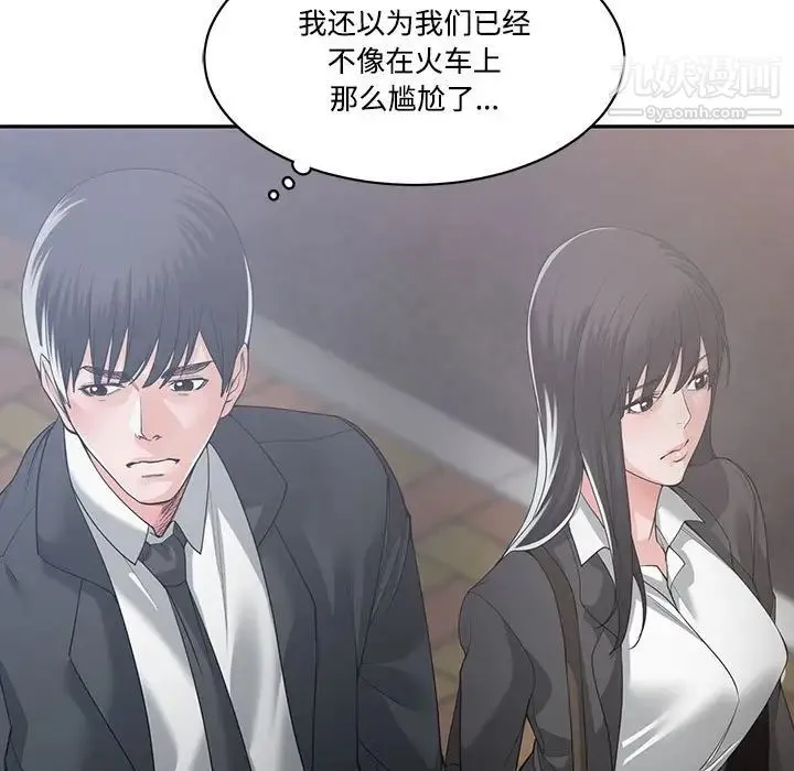 谁才是真爱 第10话 第31页