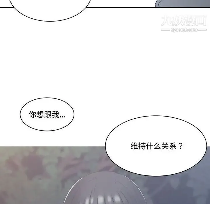 谁才是真爱 第10话 第68页