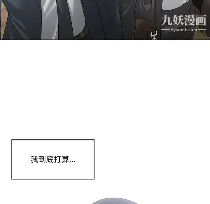 谁才是真爱 第10话 第32页