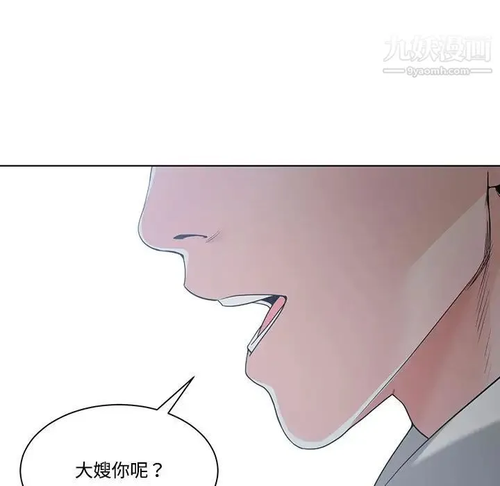 谁才是真爱 第10话 第67页
