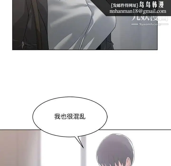 谁才是真爱 第10话 第61页