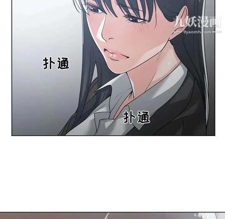 谁才是真爱 第10话 第73页