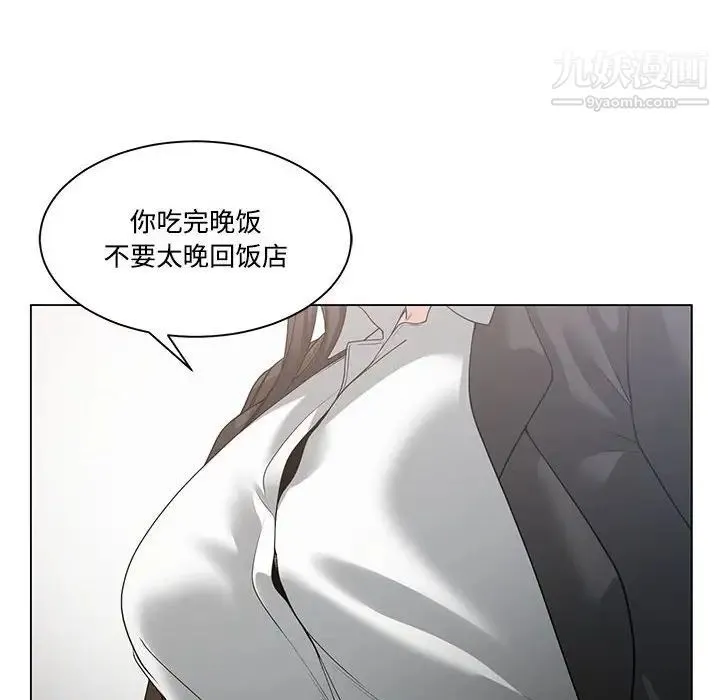 谁才是真爱 第10话 第76页