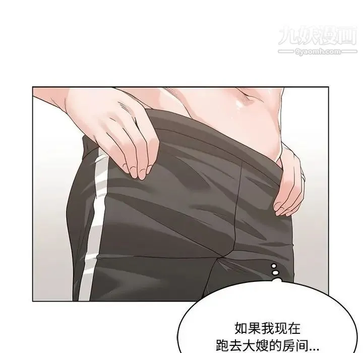 谁才是真爱 第10话 第94页