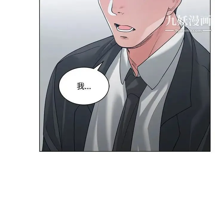谁才是真爱 第10话 第56页