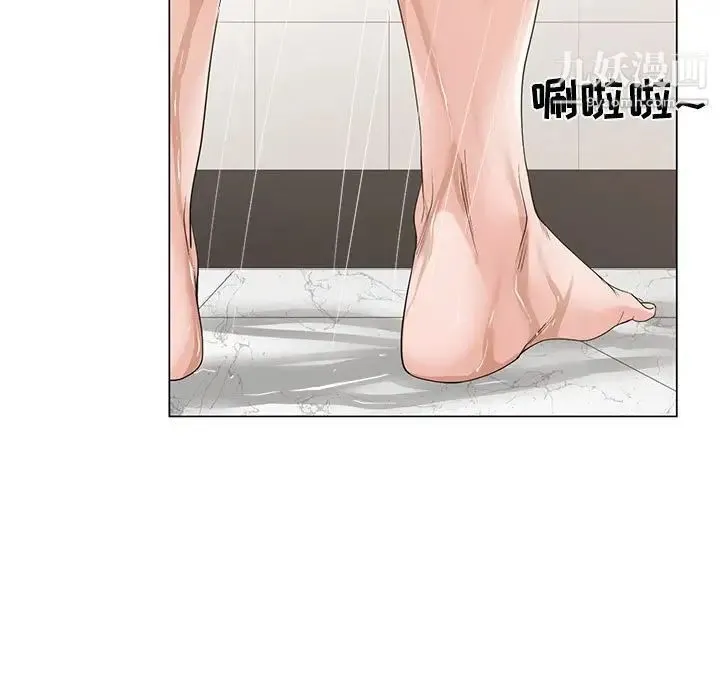谁才是真爱 第10话 第85页